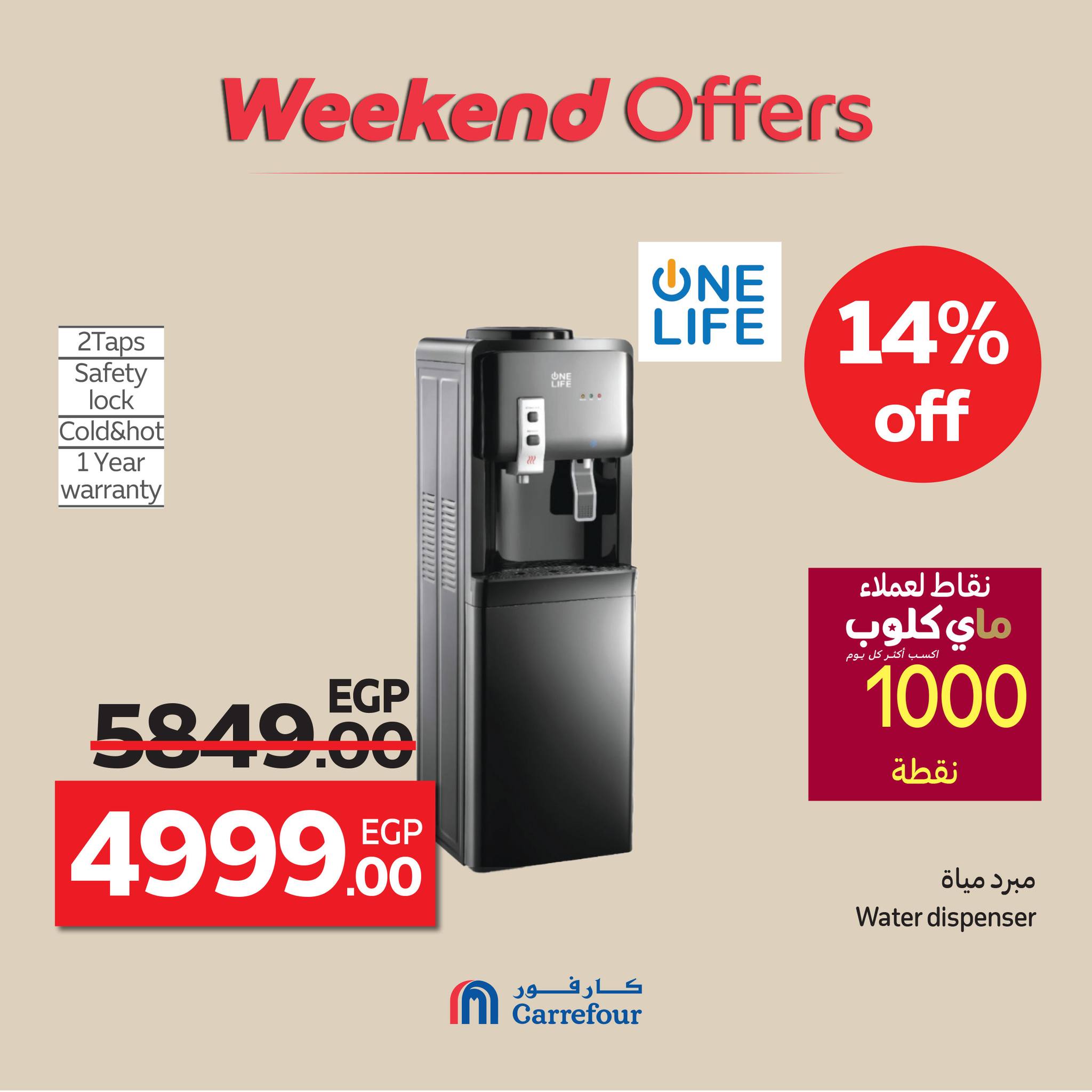 carrefour offers from 8oct to 6oct 2025 عروض كارفور من 8 أكتوبر حتى 6 أكتوبر 2025 صفحة رقم 31